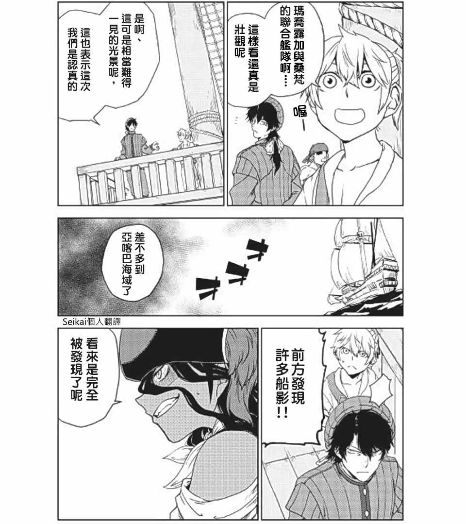 《异世界转生骚动记》漫画最新章节第36话免费下拉式在线观看章节第【3】张图片