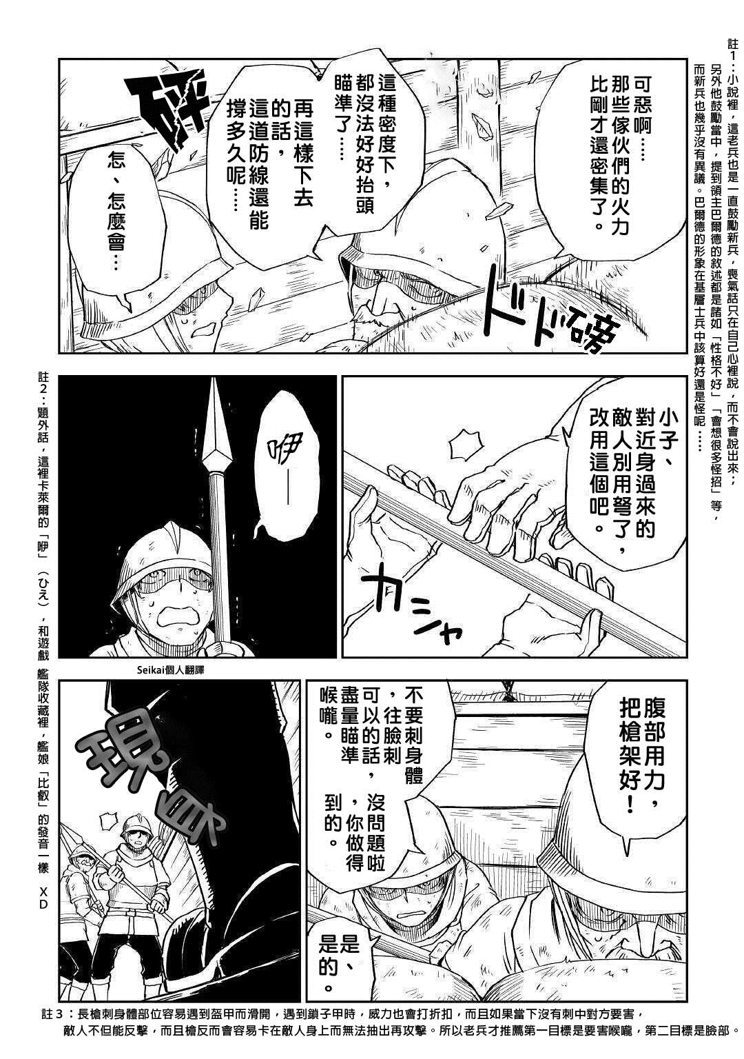 《异世界转生骚动记》漫画最新章节第64话免费下拉式在线观看章节第【10】张图片