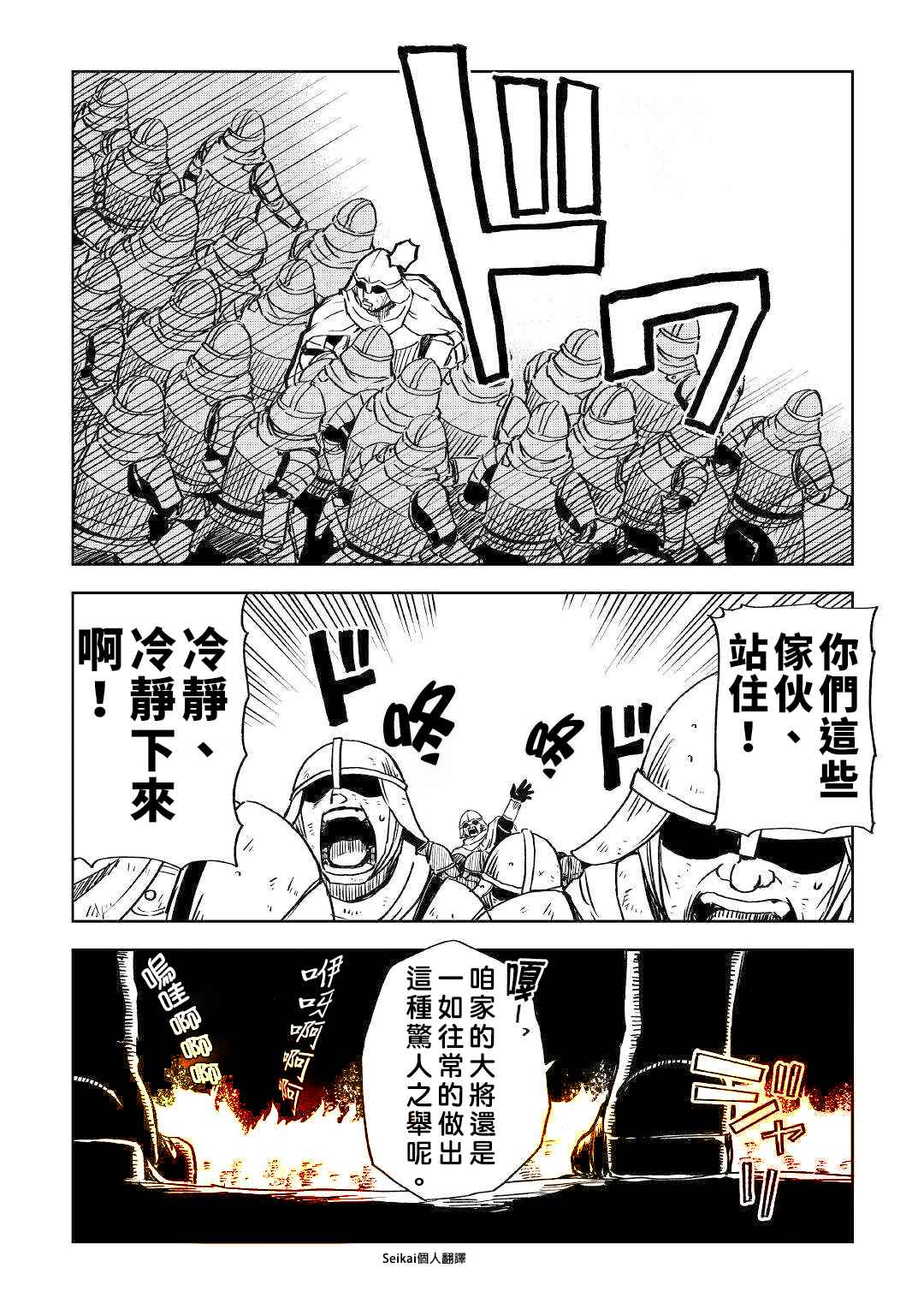 《异世界转生骚动记》漫画最新章节第67话免费下拉式在线观看章节第【8】张图片