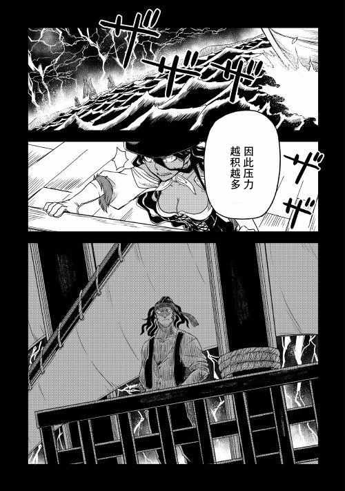 《异世界转生骚动记》漫画最新章节第34话免费下拉式在线观看章节第【5】张图片