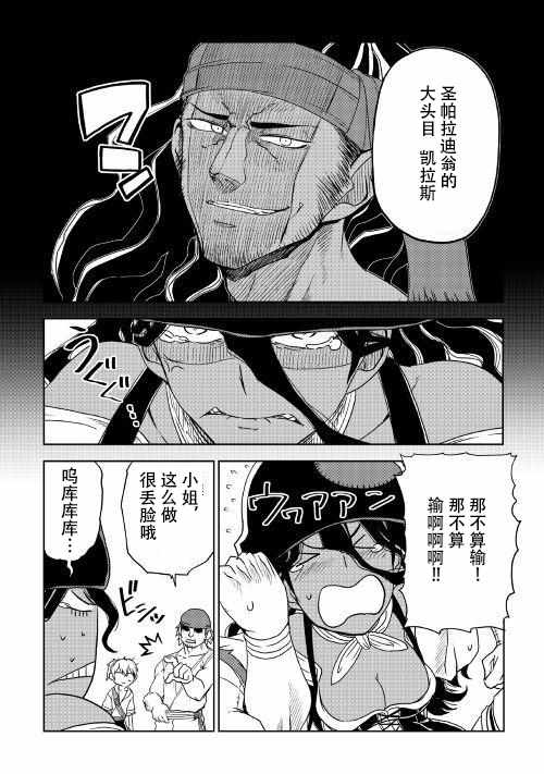 《异世界转生骚动记》漫画最新章节第34话免费下拉式在线观看章节第【6】张图片