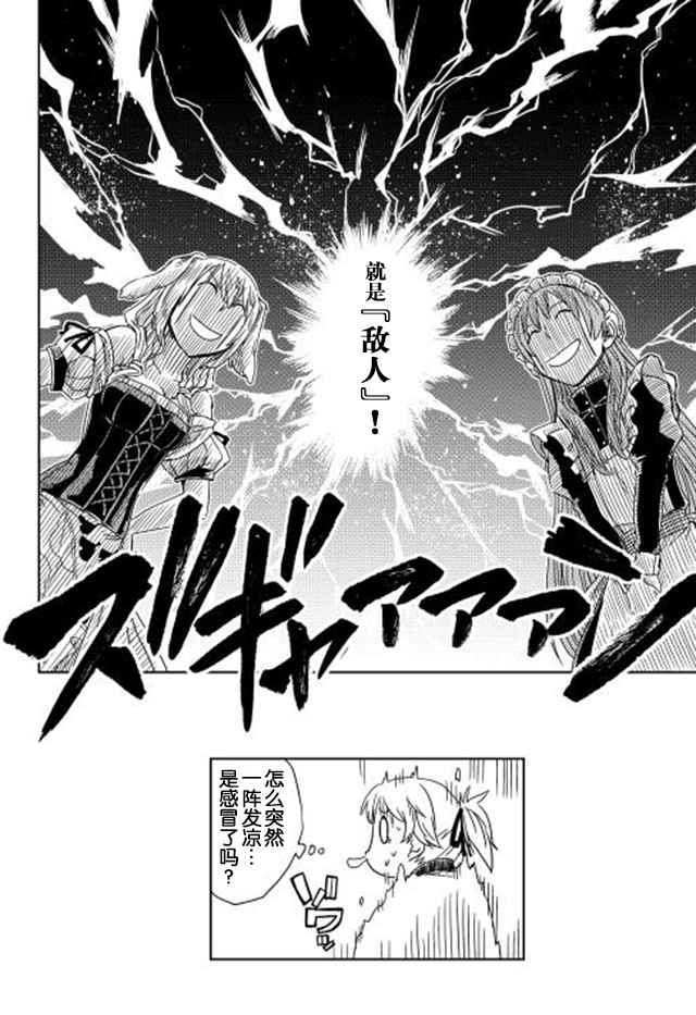 《异世界转生骚动记》漫画最新章节第5话免费下拉式在线观看章节第【22】张图片