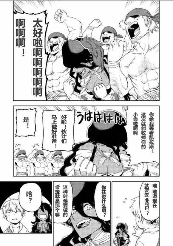 《异世界转生骚动记》漫画最新章节第35话免费下拉式在线观看章节第【9】张图片