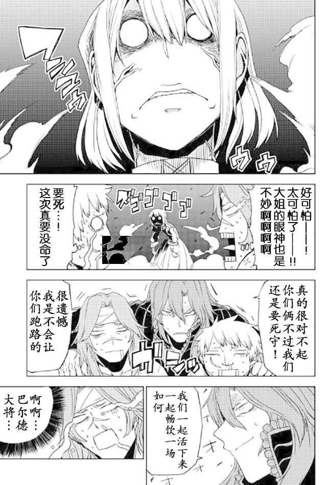 《异世界转生骚动记》漫画最新章节第25话免费下拉式在线观看章节第【21】张图片