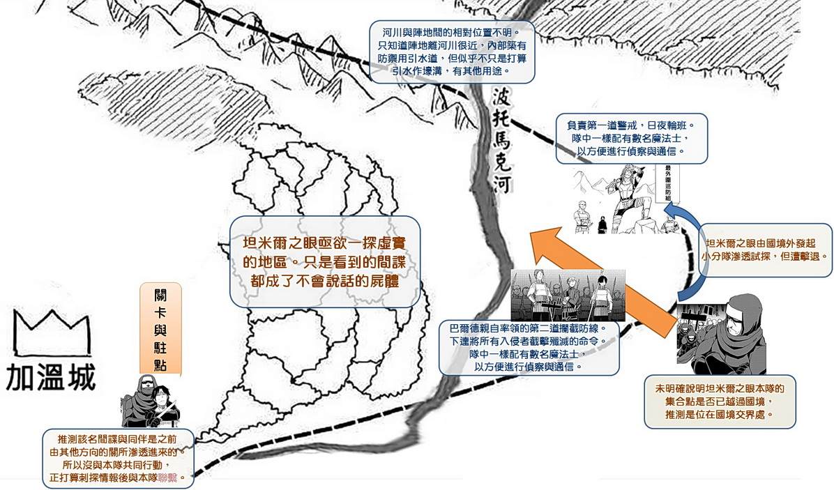 《异世界转生骚动记》漫画最新章节第55话免费下拉式在线观看章节第【26】张图片