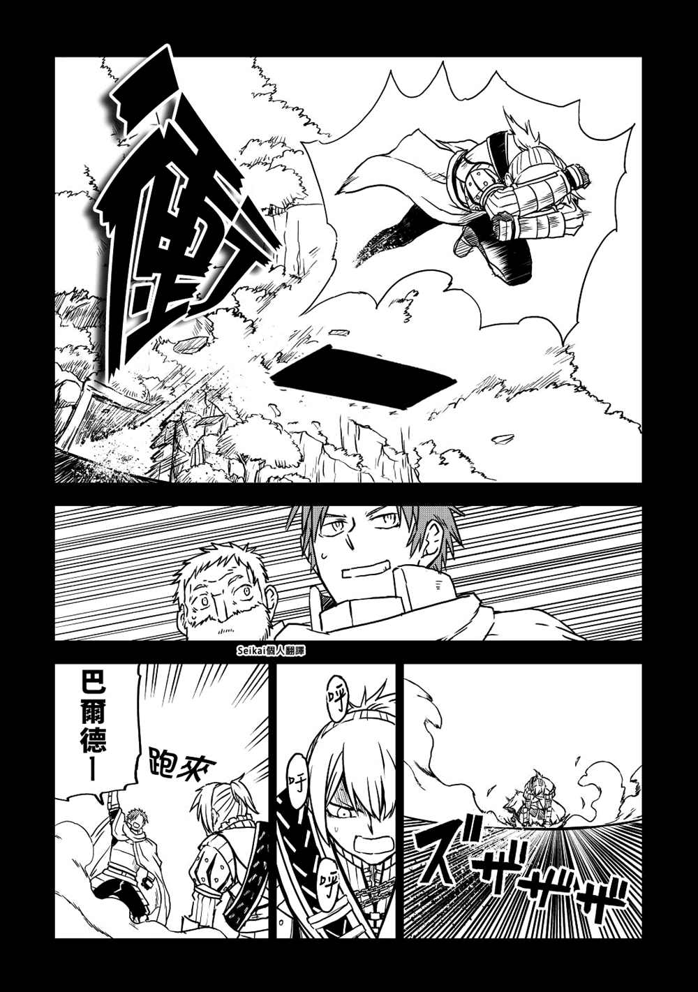 《异世界转生骚动记》漫画最新章节第83话免费下拉式在线观看章节第【5】张图片