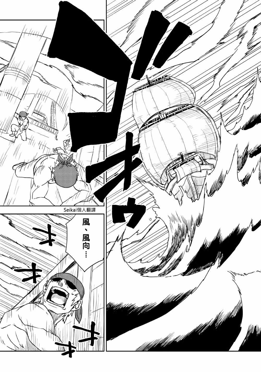 《异世界转生骚动记》漫画最新章节第37话免费下拉式在线观看章节第【14】张图片