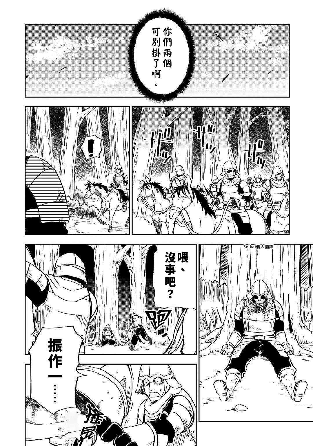 《异世界转生骚动记》漫画最新章节第73话免费下拉式在线观看章节第【10】张图片