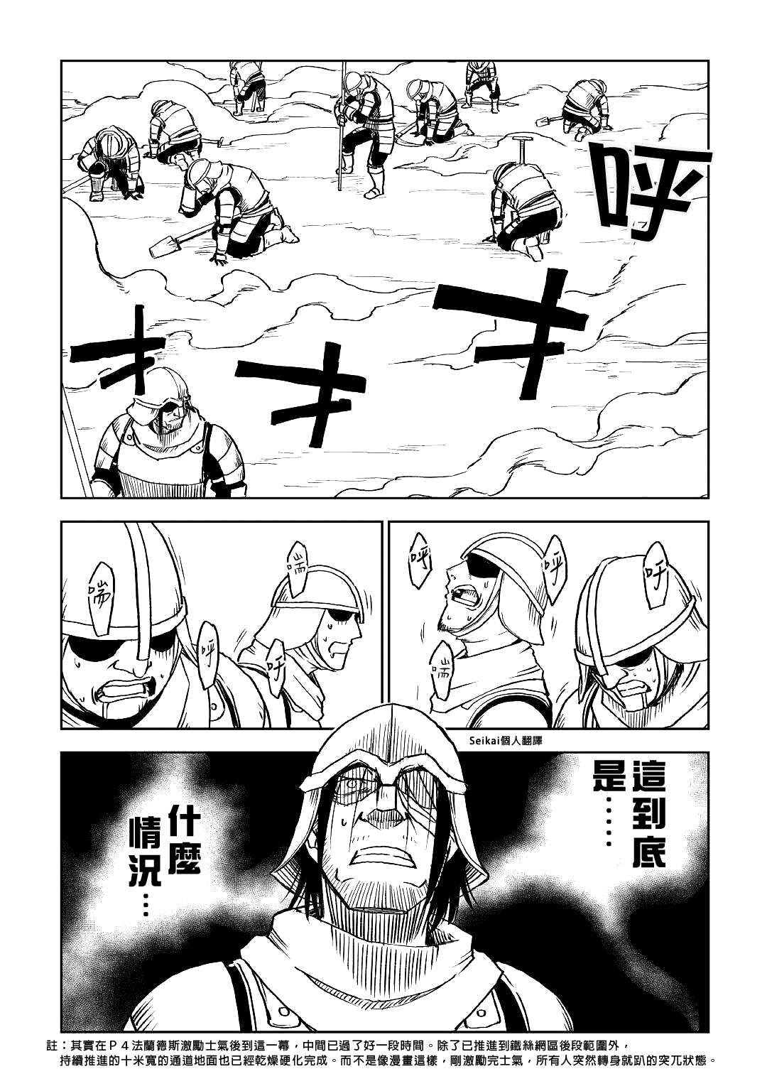 《异世界转生骚动记》漫画最新章节第76话免费下拉式在线观看章节第【6】张图片