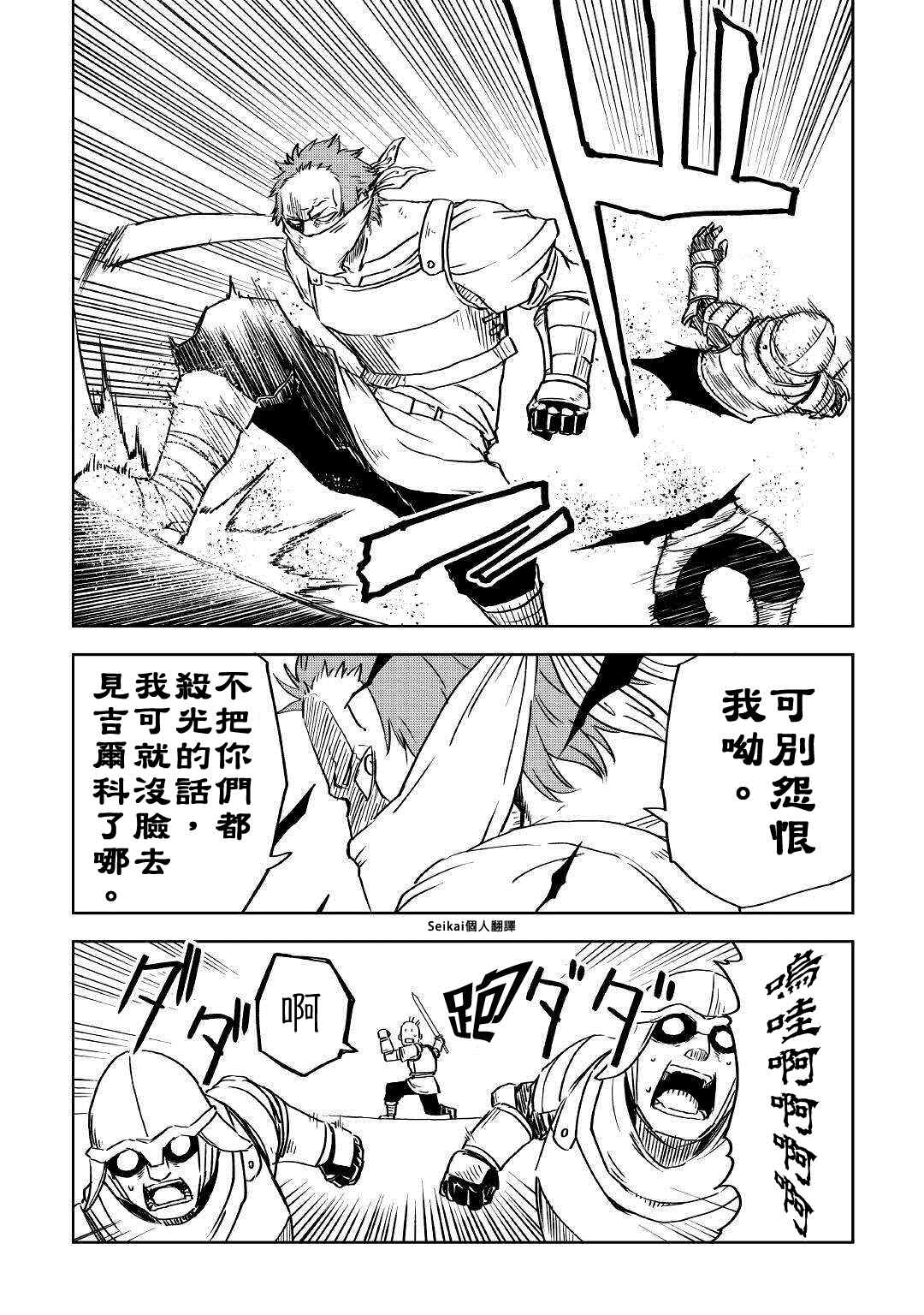 《异世界转生骚动记》漫画最新章节第73话免费下拉式在线观看章节第【14】张图片