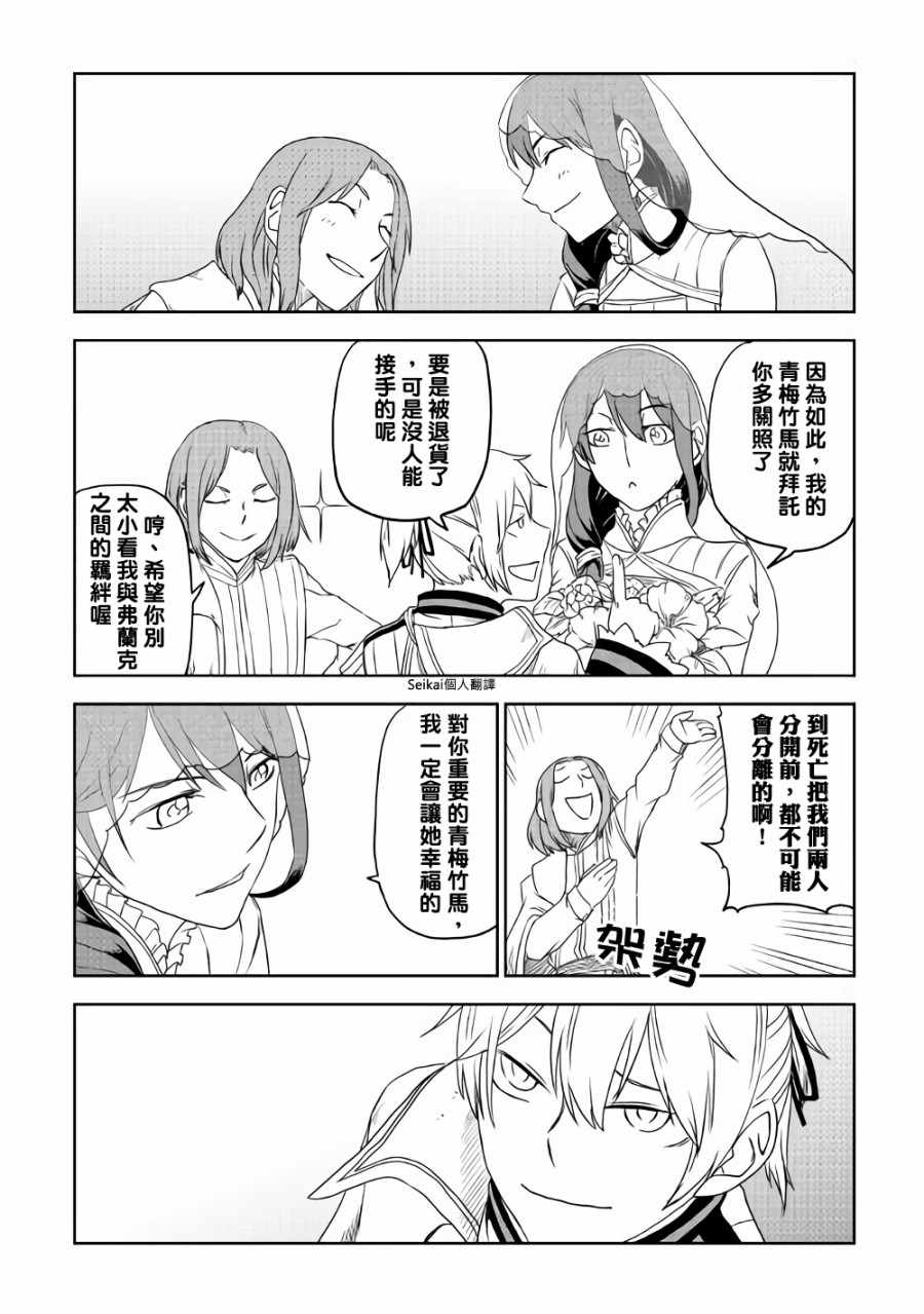 《异世界转生骚动记》漫画最新章节第41话免费下拉式在线观看章节第【19】张图片