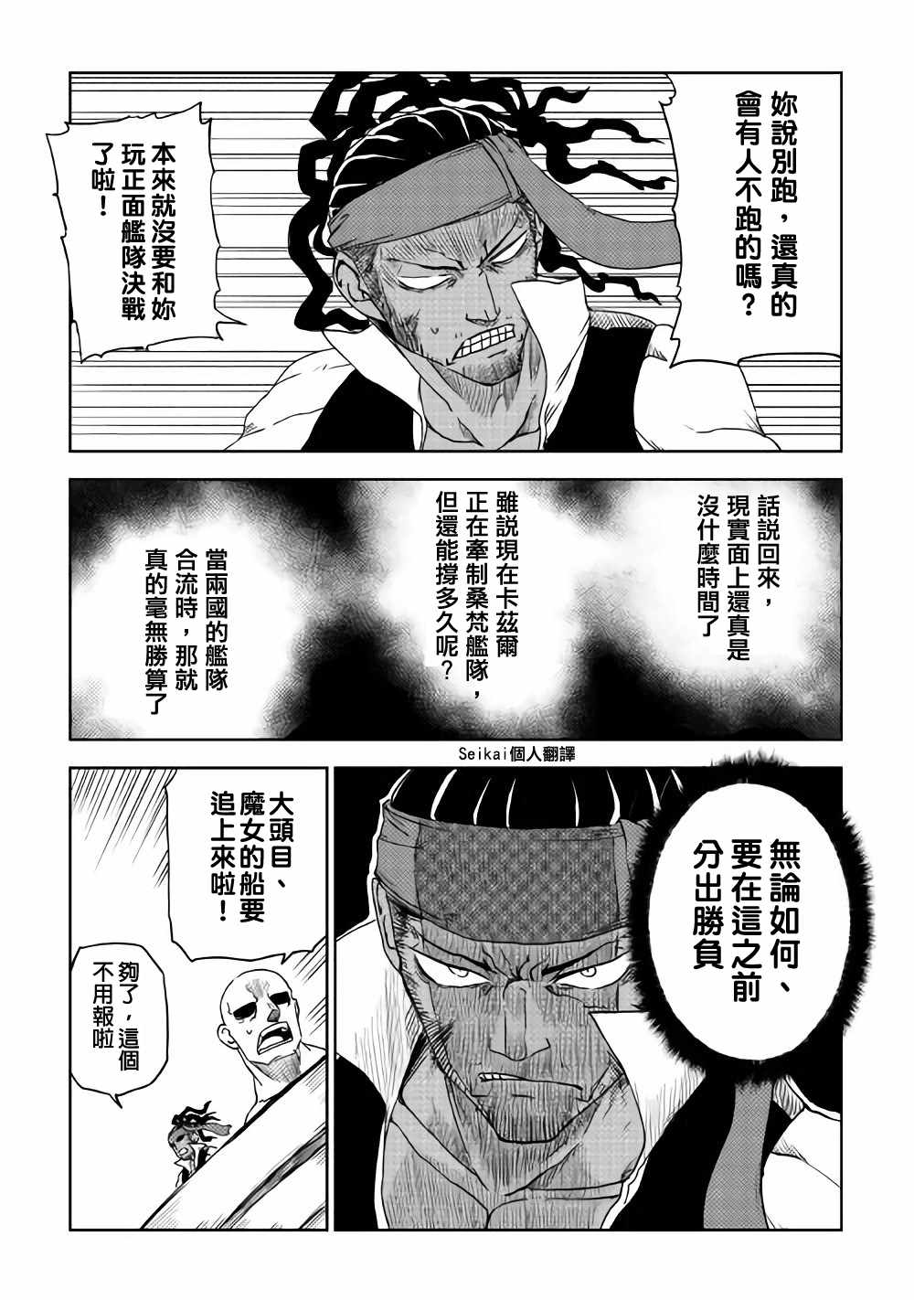 《异世界转生骚动记》漫画最新章节第37话免费下拉式在线观看章节第【5】张图片