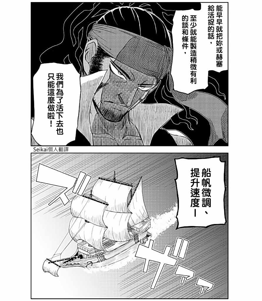 《异世界转生骚动记》漫画最新章节第36话免费下拉式在线观看章节第【18】张图片