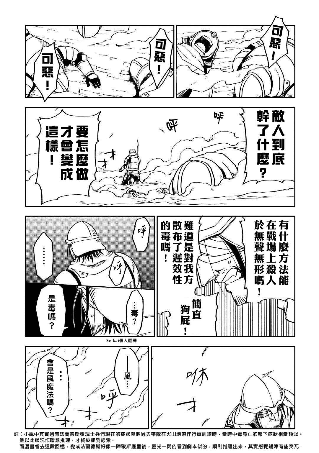 《异世界转生骚动记》漫画最新章节第76话免费下拉式在线观看章节第【15】张图片