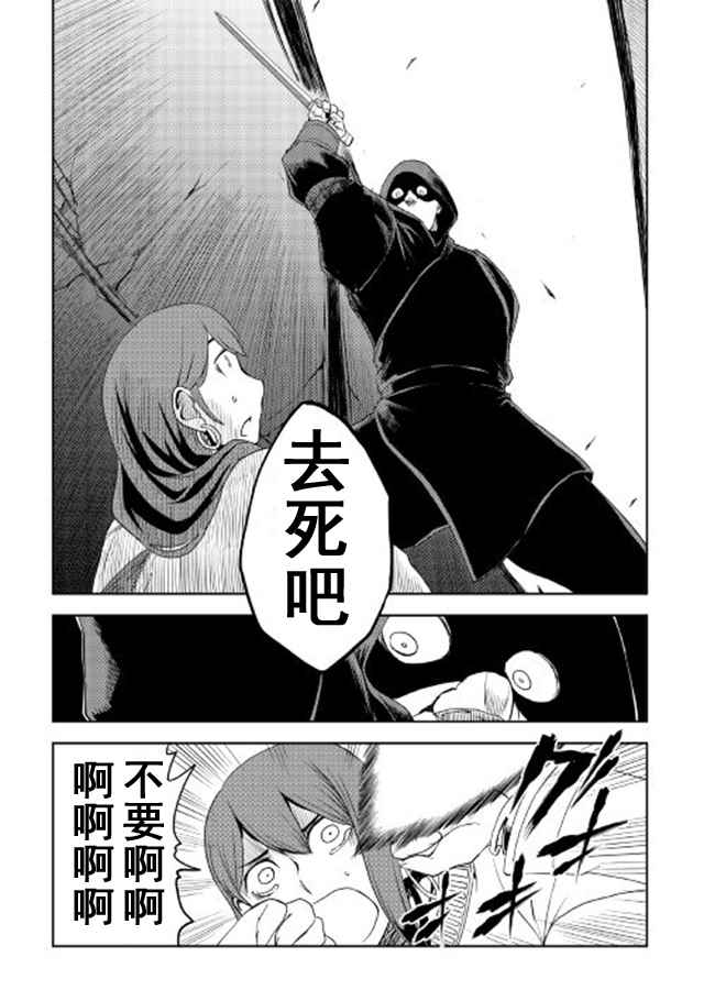 《异世界转生骚动记》漫画最新章节第29话免费下拉式在线观看章节第【5】张图片