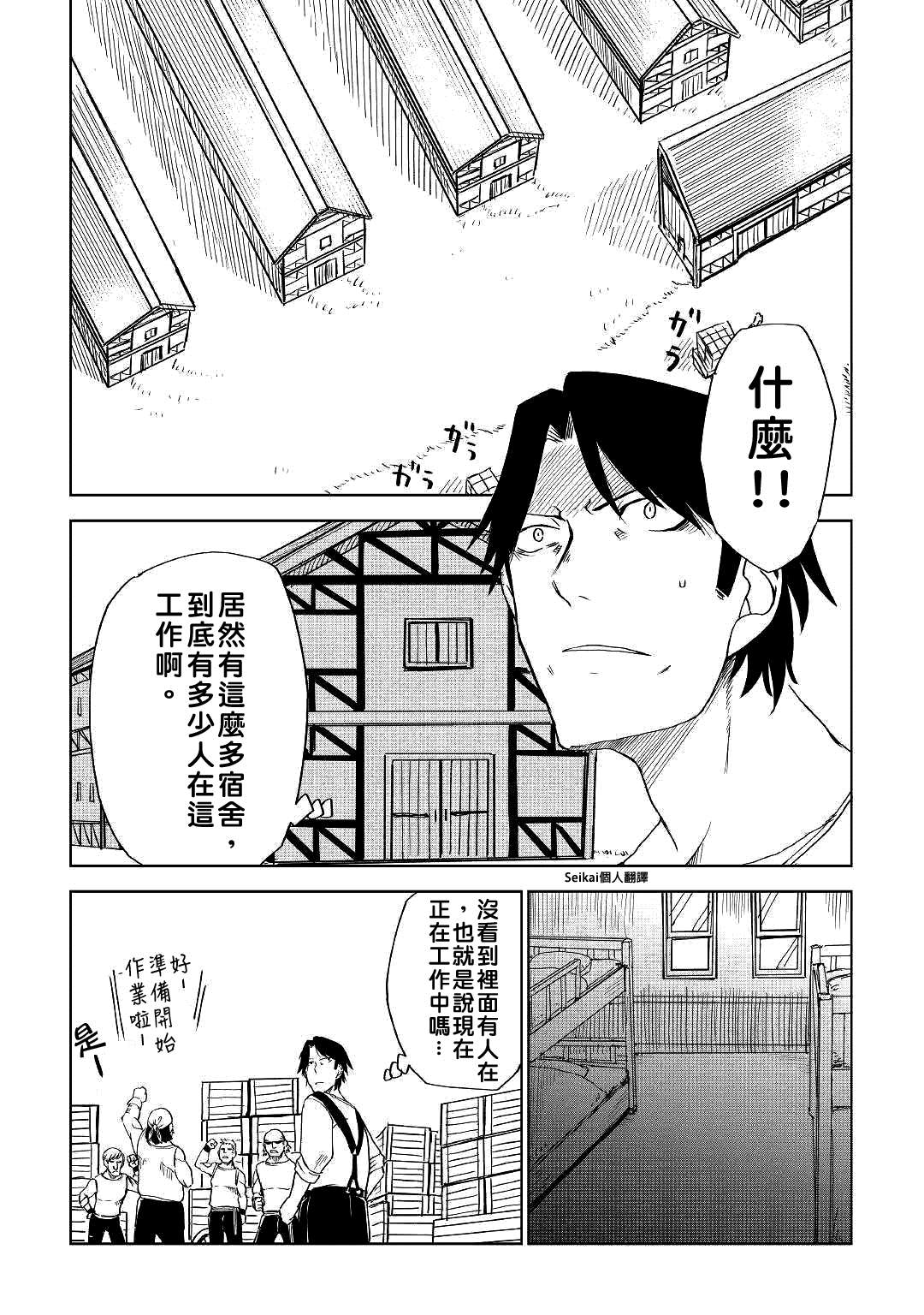 《异世界转生骚动记》漫画最新章节第54话免费下拉式在线观看章节第【12】张图片