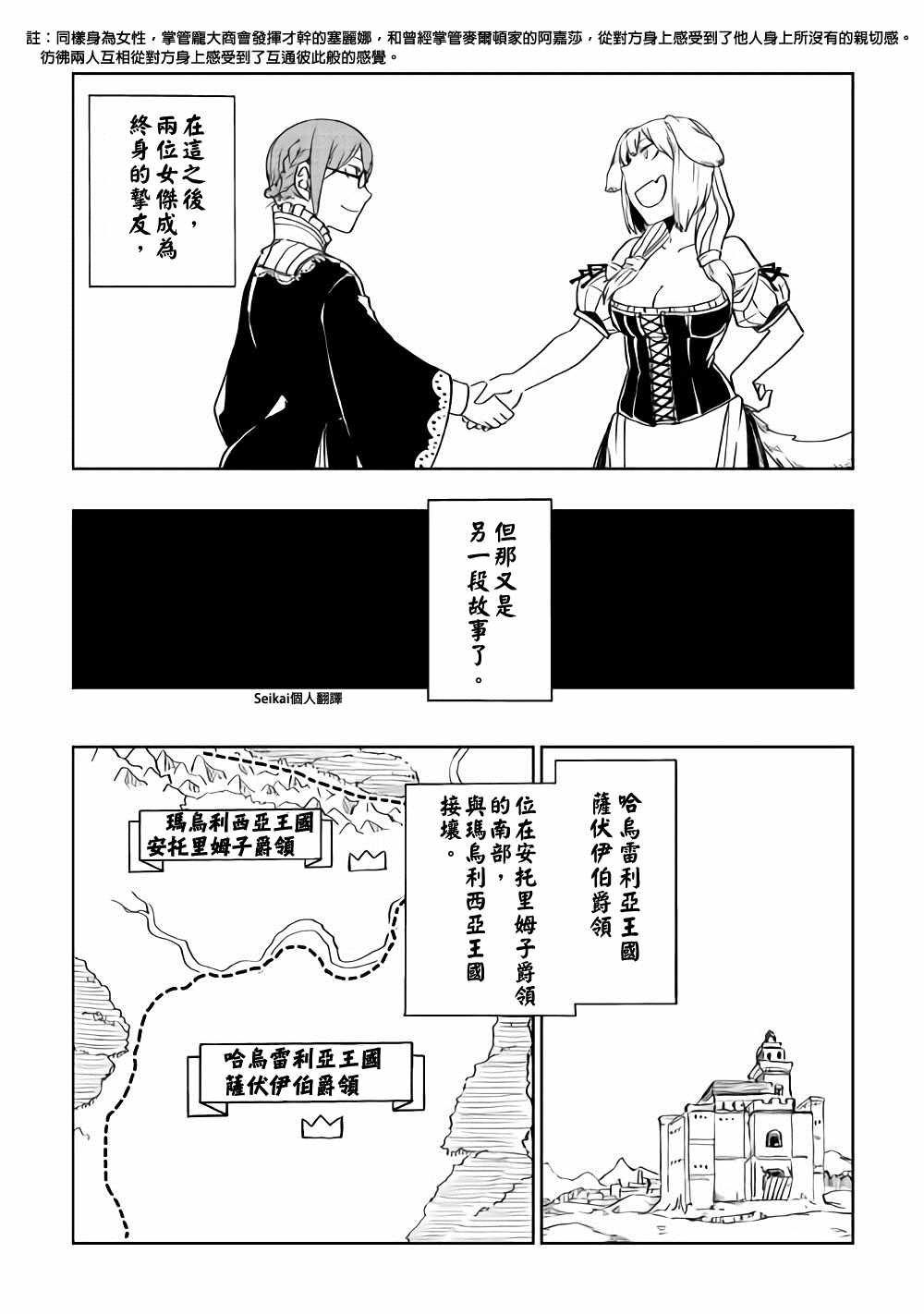 《异世界转生骚动记》漫画最新章节第48话免费下拉式在线观看章节第【15】张图片