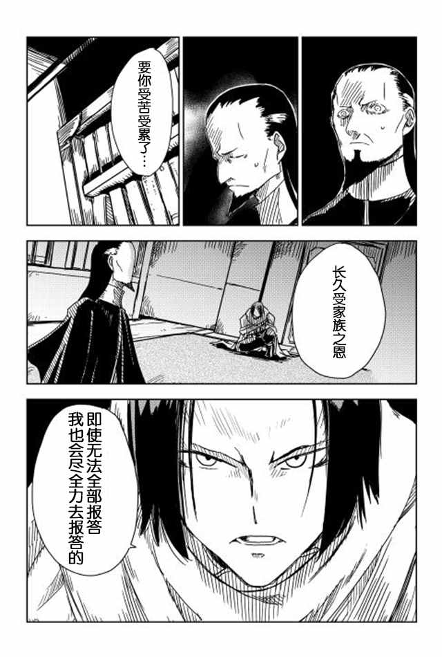 《异世界转生骚动记》漫画最新章节第7话免费下拉式在线观看章节第【3】张图片