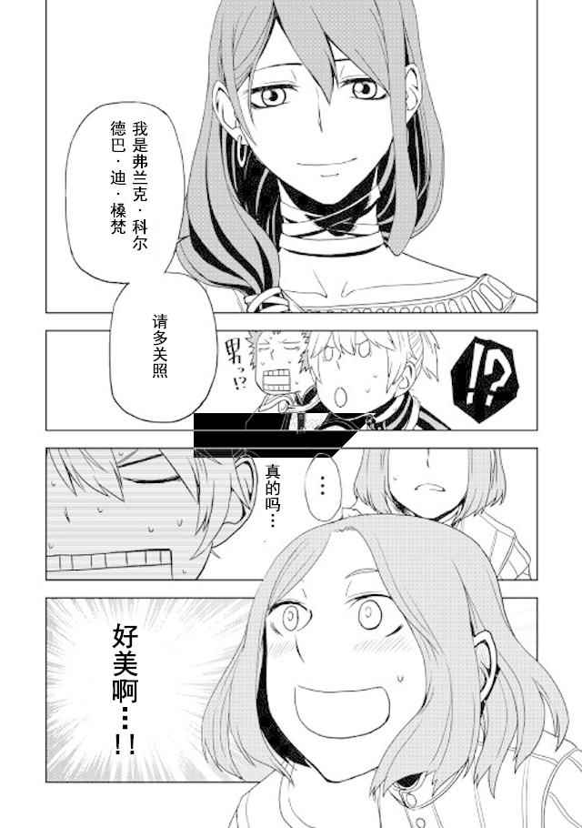 《异世界转生骚动记》漫画最新章节第26话免费下拉式在线观看章节第【18】张图片