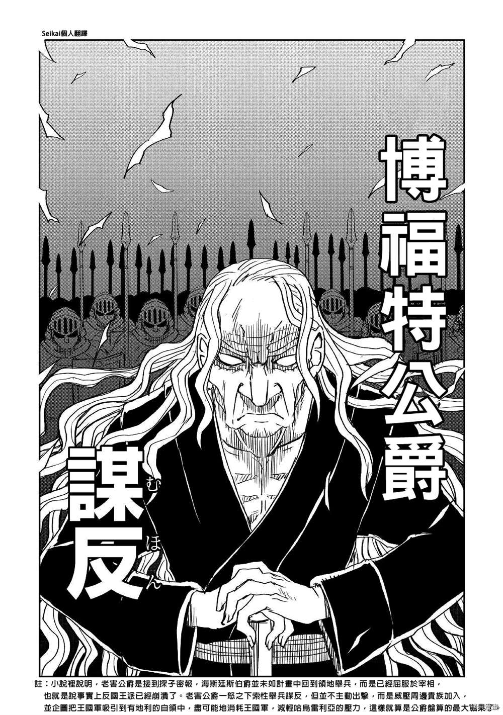 《异世界转生骚动记》漫画最新章节第71话免费下拉式在线观看章节第【18】张图片