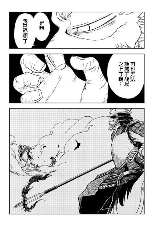 《异世界转生骚动记》漫画最新章节第1话免费下拉式在线观看章节第【7】张图片