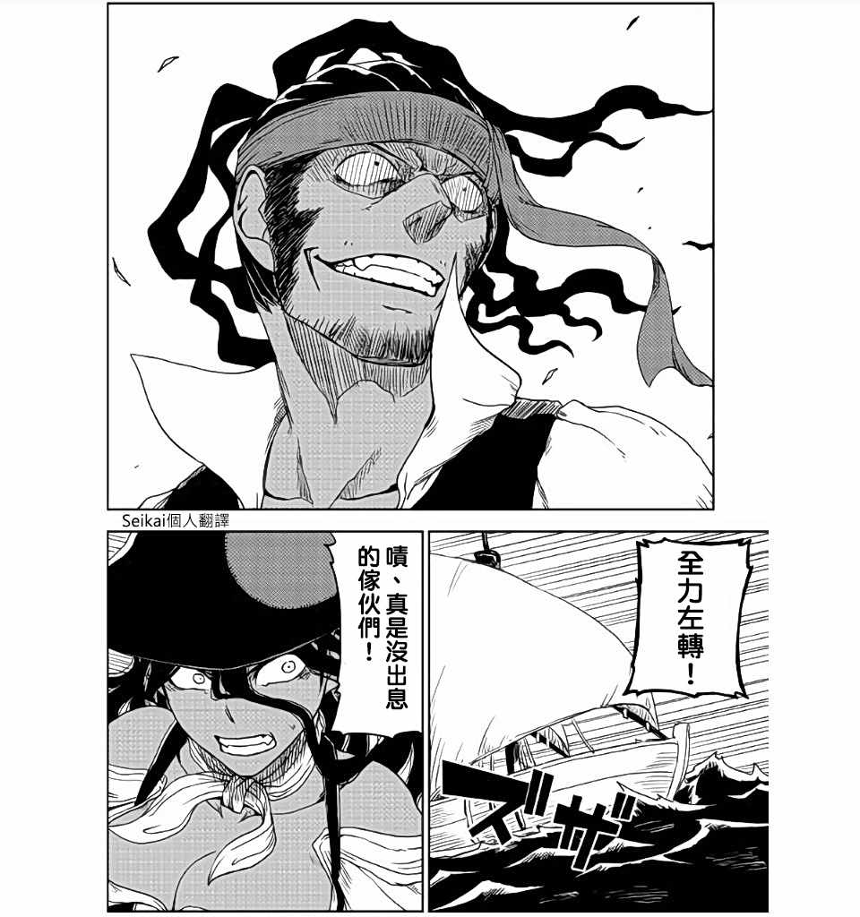 《异世界转生骚动记》漫画最新章节第36话免费下拉式在线观看章节第【14】张图片