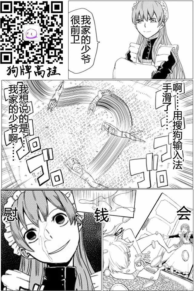 《异世界转生骚动记》漫画最新章节第11话免费下拉式在线观看章节第【26】张图片