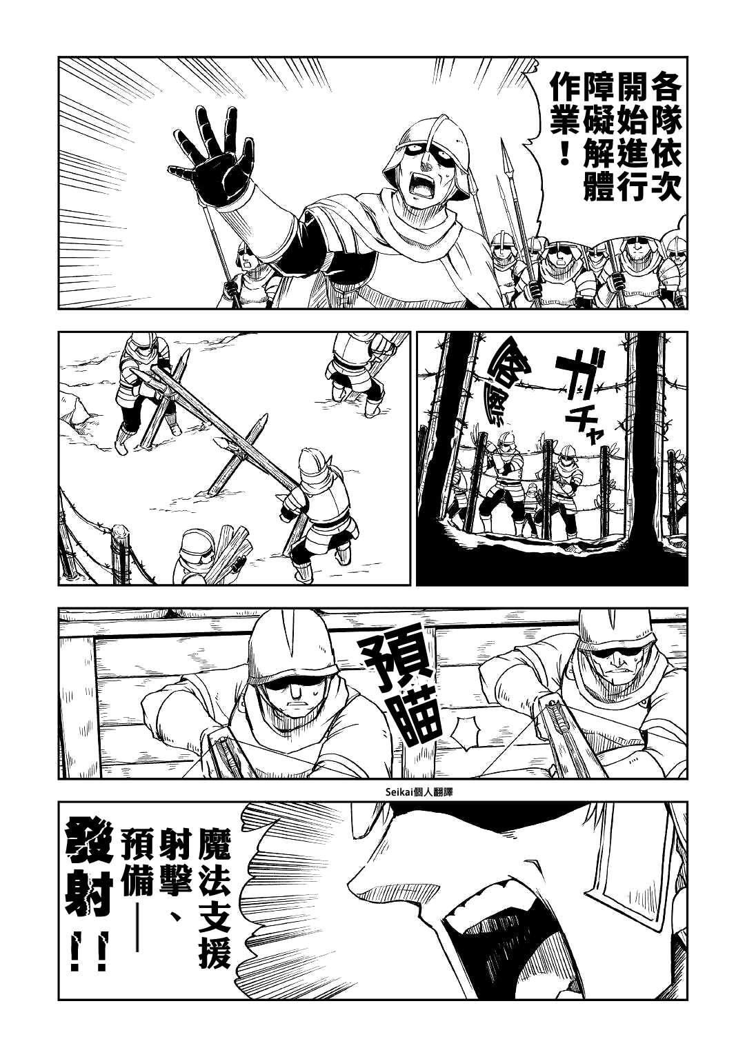 《异世界转生骚动记》漫画最新章节第63话免费下拉式在线观看章节第【3】张图片