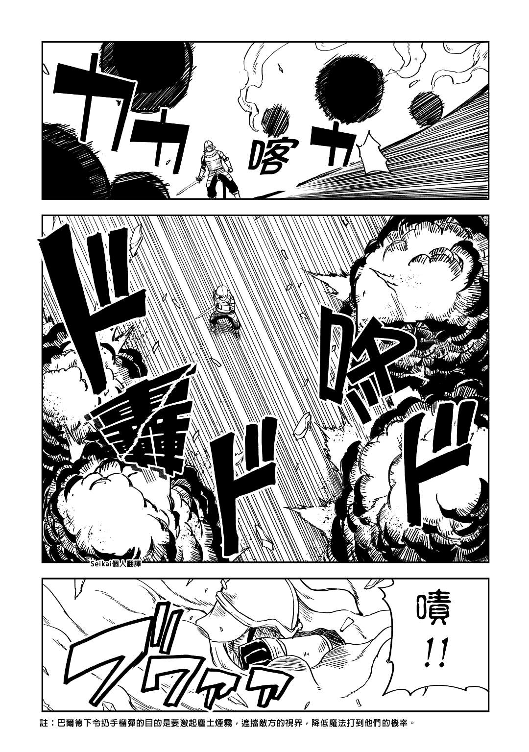 《异世界转生骚动记》漫画最新章节第77话免费下拉式在线观看章节第【6】张图片