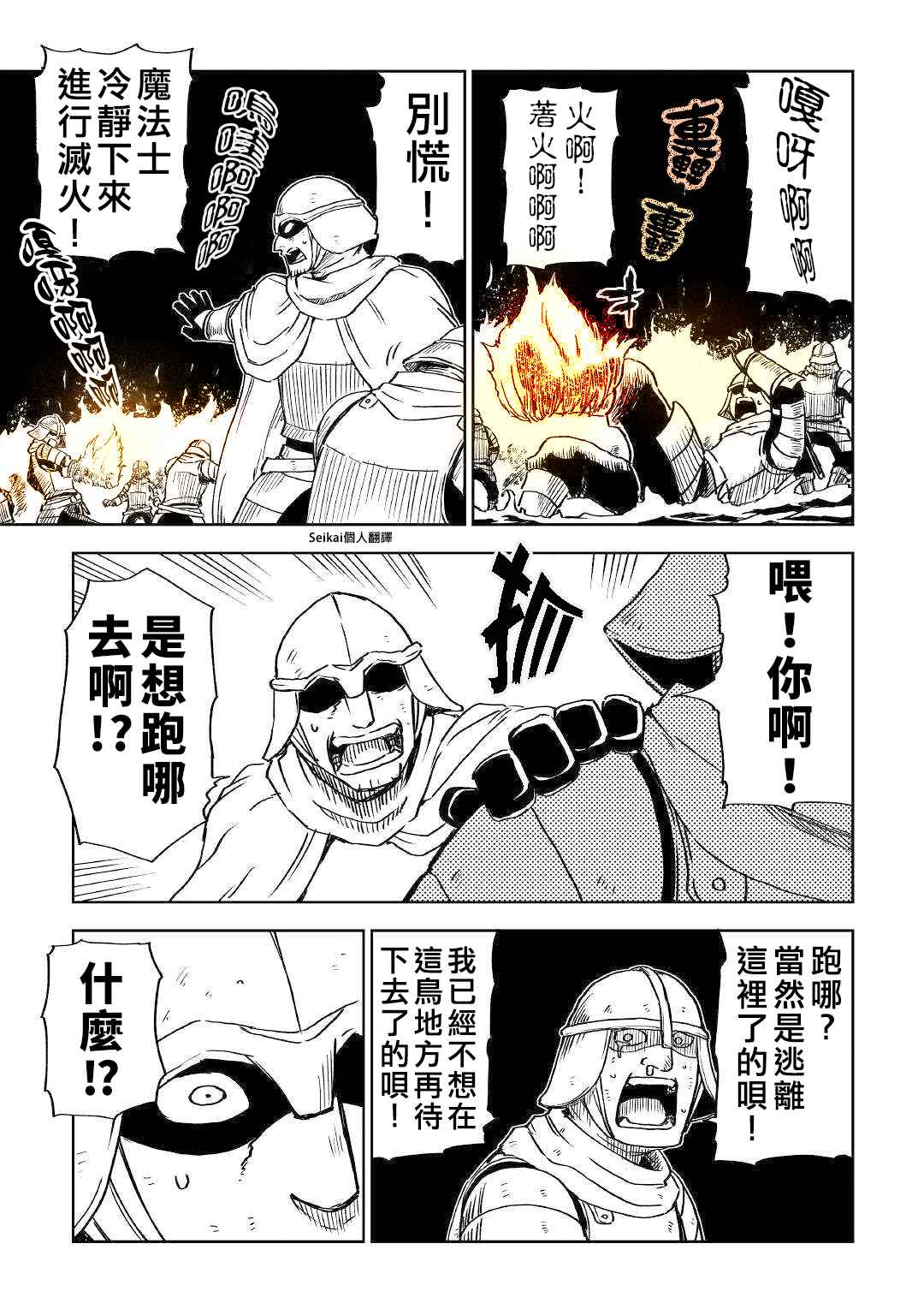 《异世界转生骚动记》漫画最新章节第67话免费下拉式在线观看章节第【7】张图片