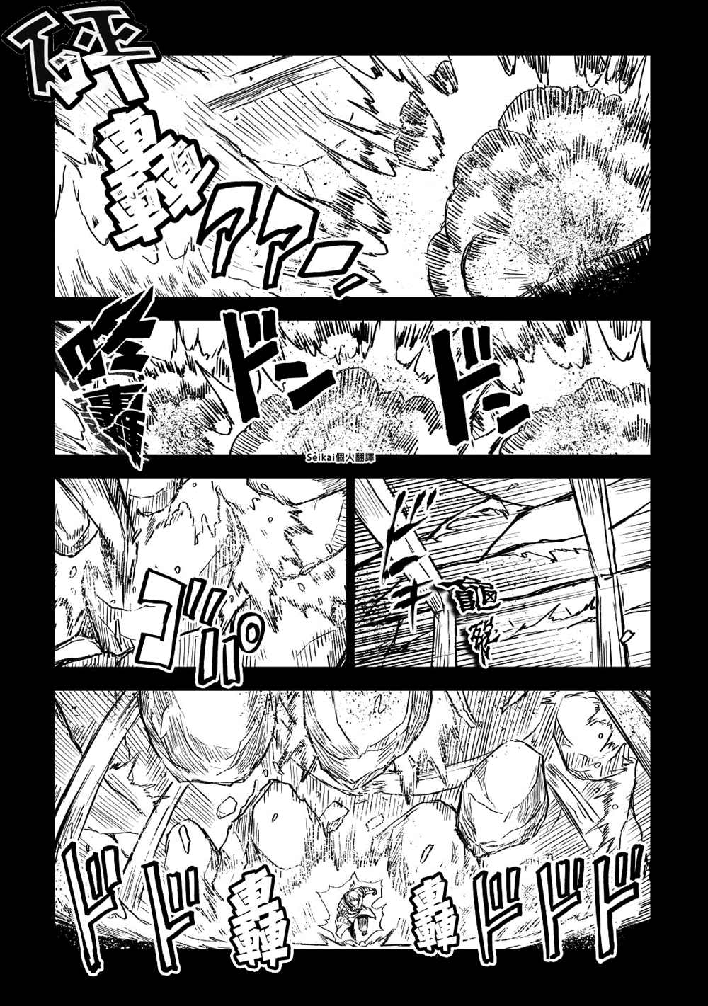 《异世界转生骚动记》漫画最新章节第83话免费下拉式在线观看章节第【3】张图片