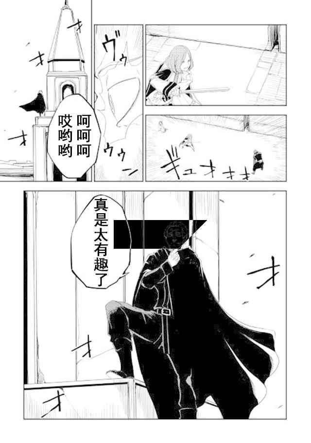 《异世界转生骚动记》漫画最新章节第29话免费下拉式在线观看章节第【7】张图片