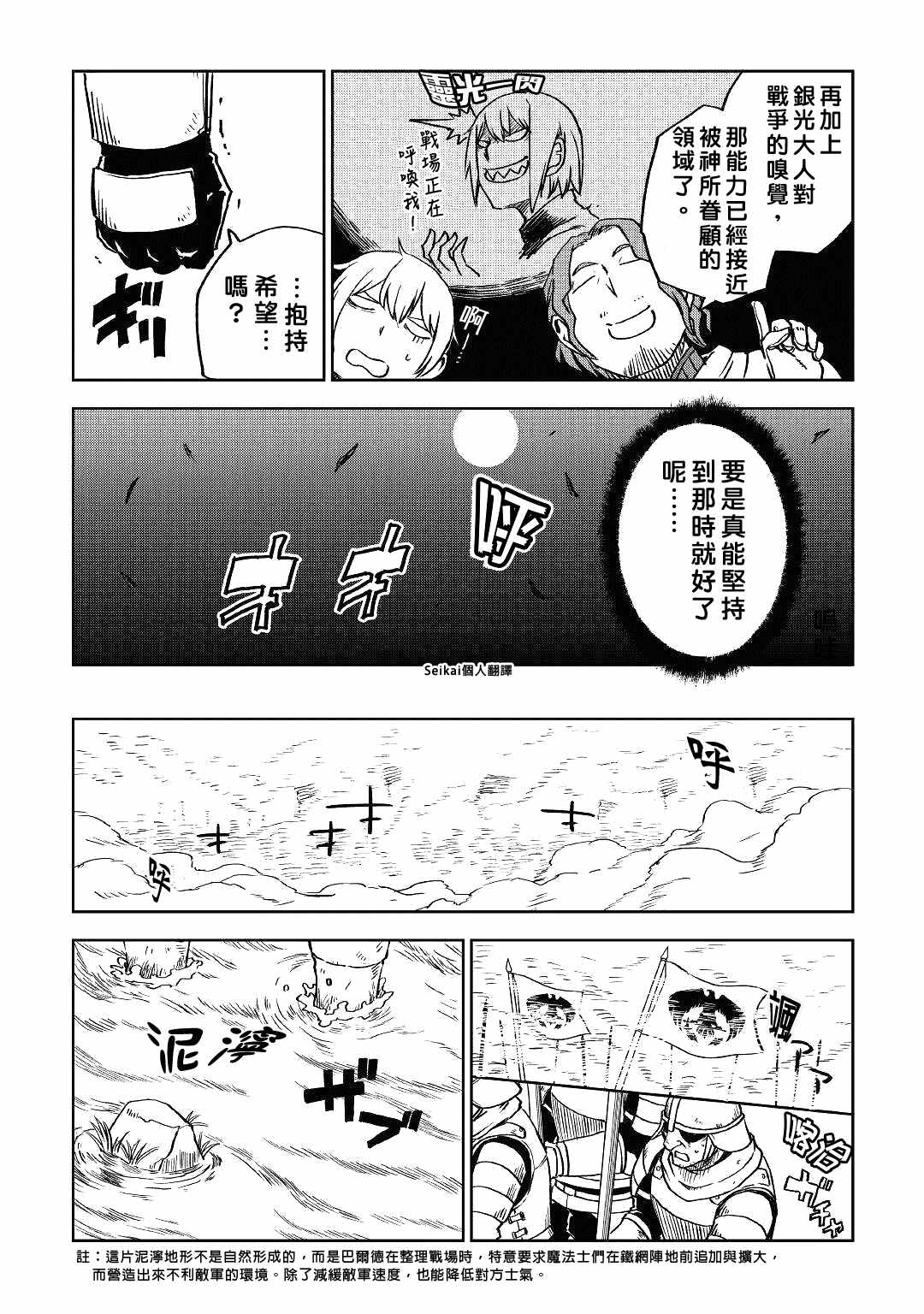 《异世界转生骚动记》漫画最新章节第75话免费下拉式在线观看章节第【7】张图片