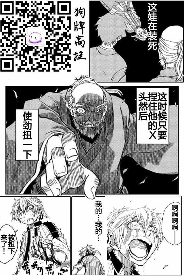 《异世界转生骚动记》漫画最新章节第9话免费下拉式在线观看章节第【33】张图片