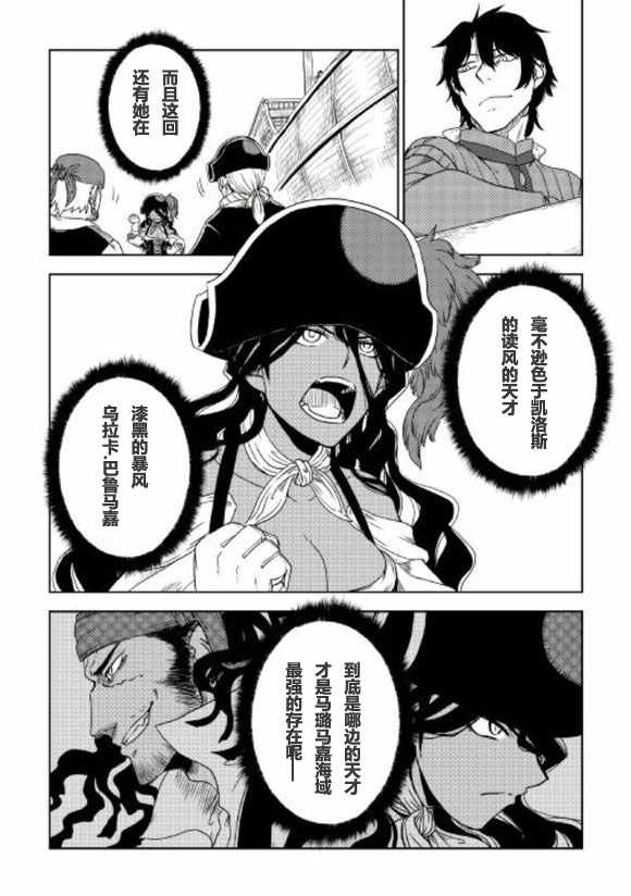 《异世界转生骚动记》漫画最新章节第35话免费下拉式在线观看章节第【20】张图片