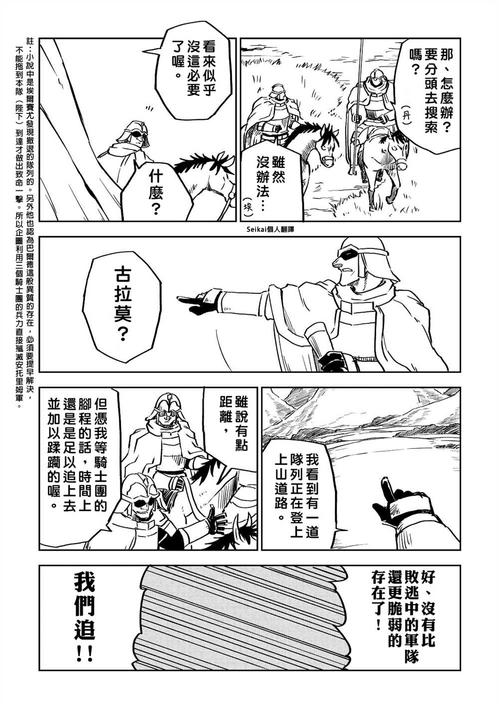 《异世界转生骚动记》漫画最新章节第80话免费下拉式在线观看章节第【4】张图片