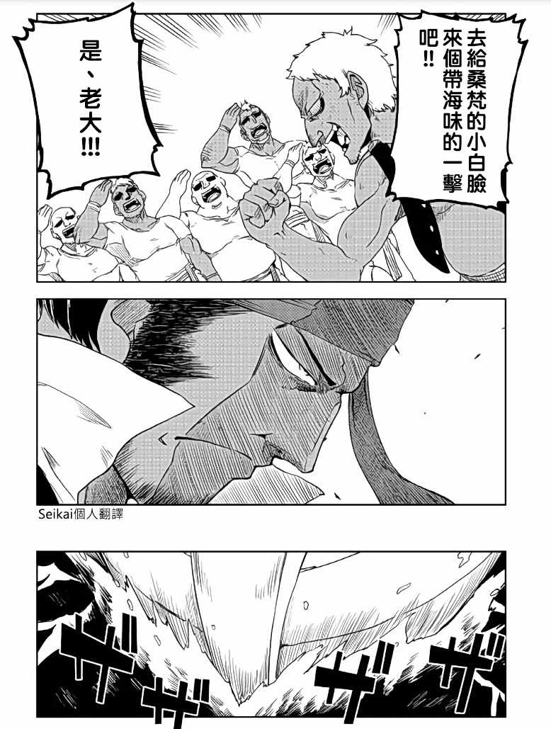 《异世界转生骚动记》漫画最新章节第36话免费下拉式在线观看章节第【8】张图片