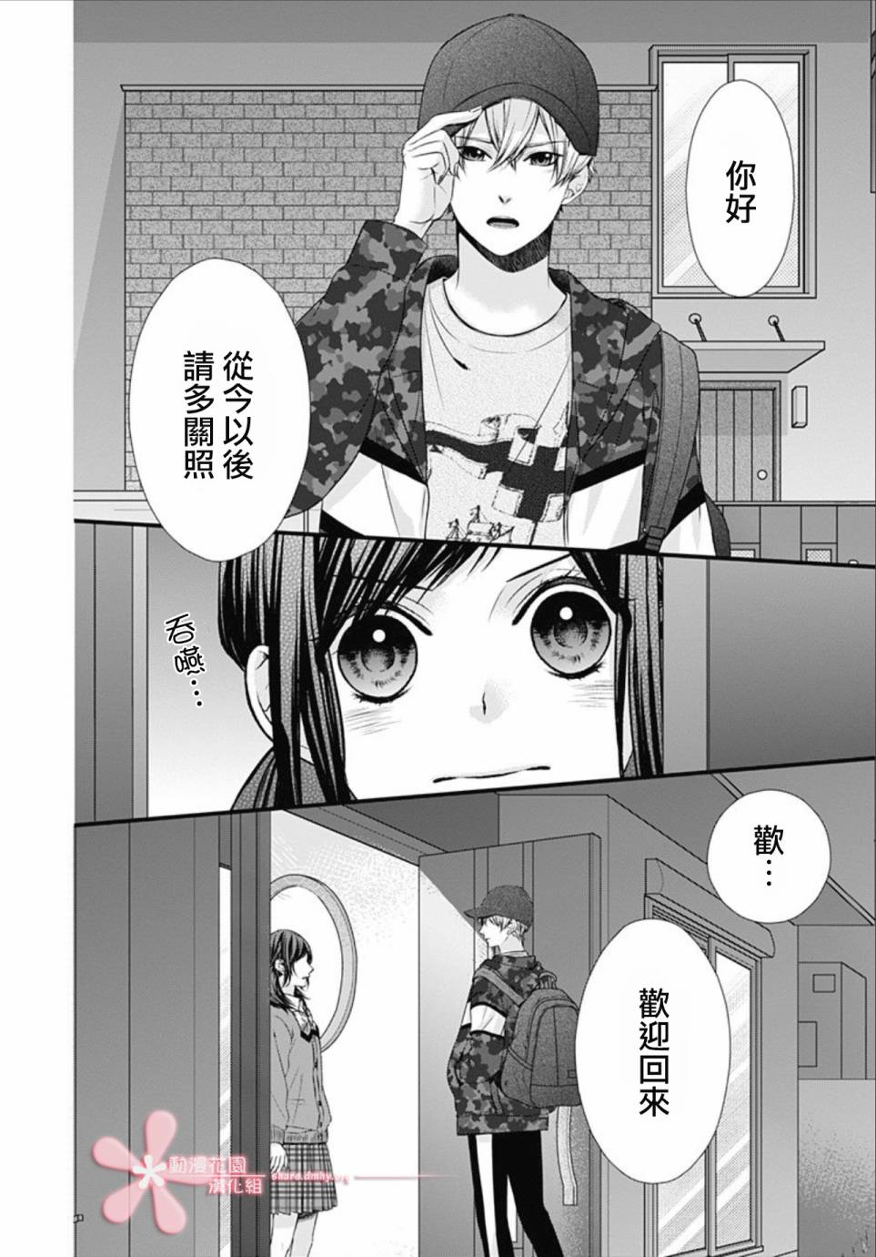 《黑婚》漫画最新章节第2话免费下拉式在线观看章节第【10】张图片