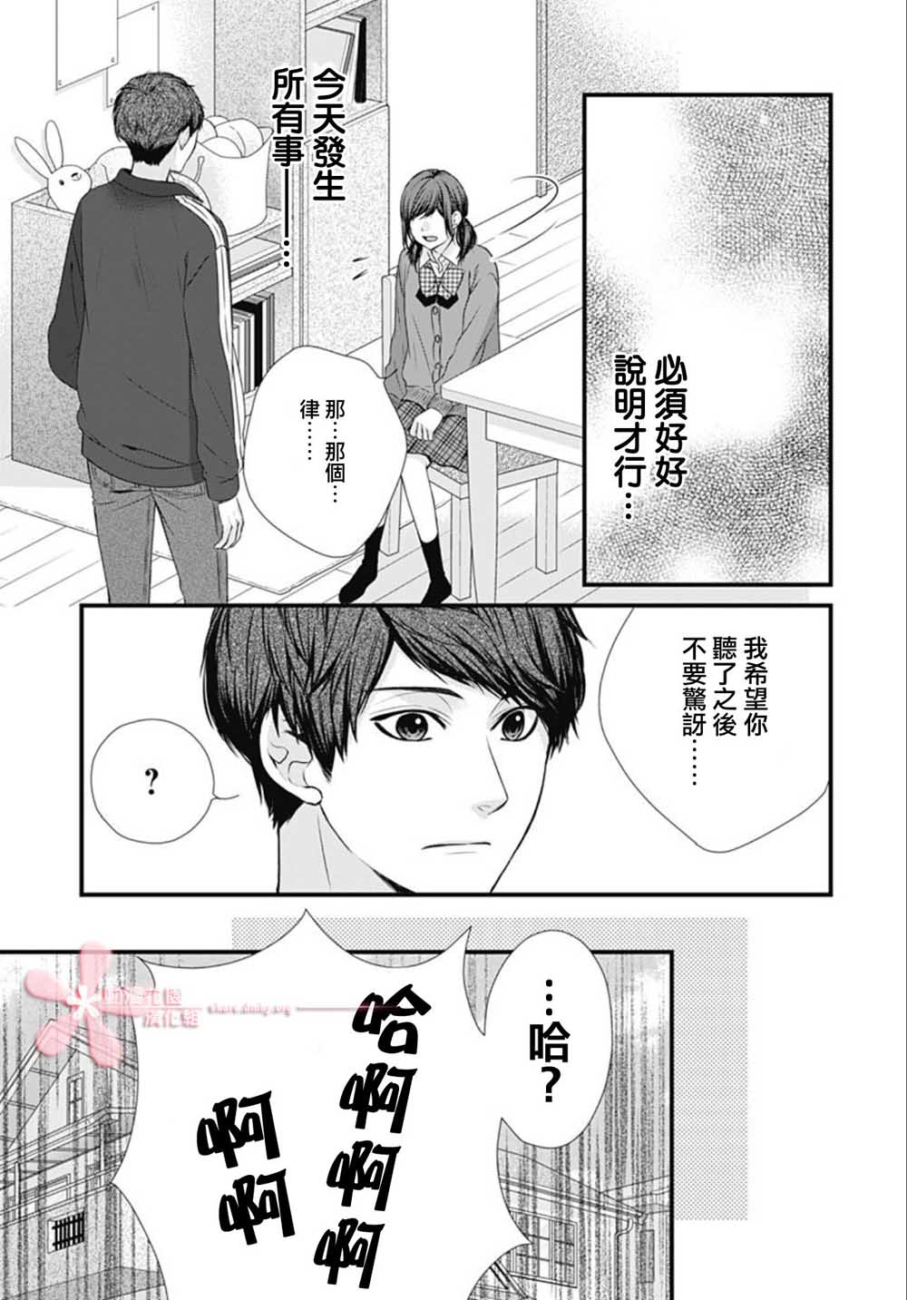 《黑婚》漫画最新章节第1话免费下拉式在线观看章节第【34】张图片