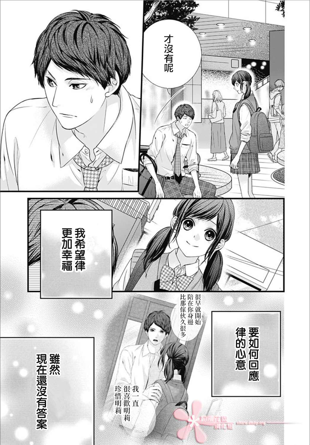 《黑婚》漫画最新章节第22话免费下拉式在线观看章节第【15】张图片