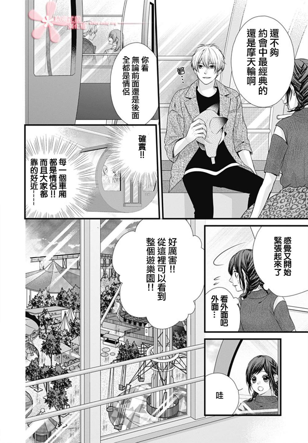 《黑婚》漫画最新章节第17话免费下拉式在线观看章节第【14】张图片