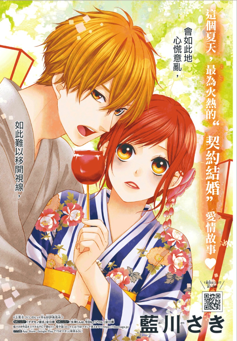 《黑婚》漫画最新章节第9话免费下拉式在线观看章节第【1】张图片