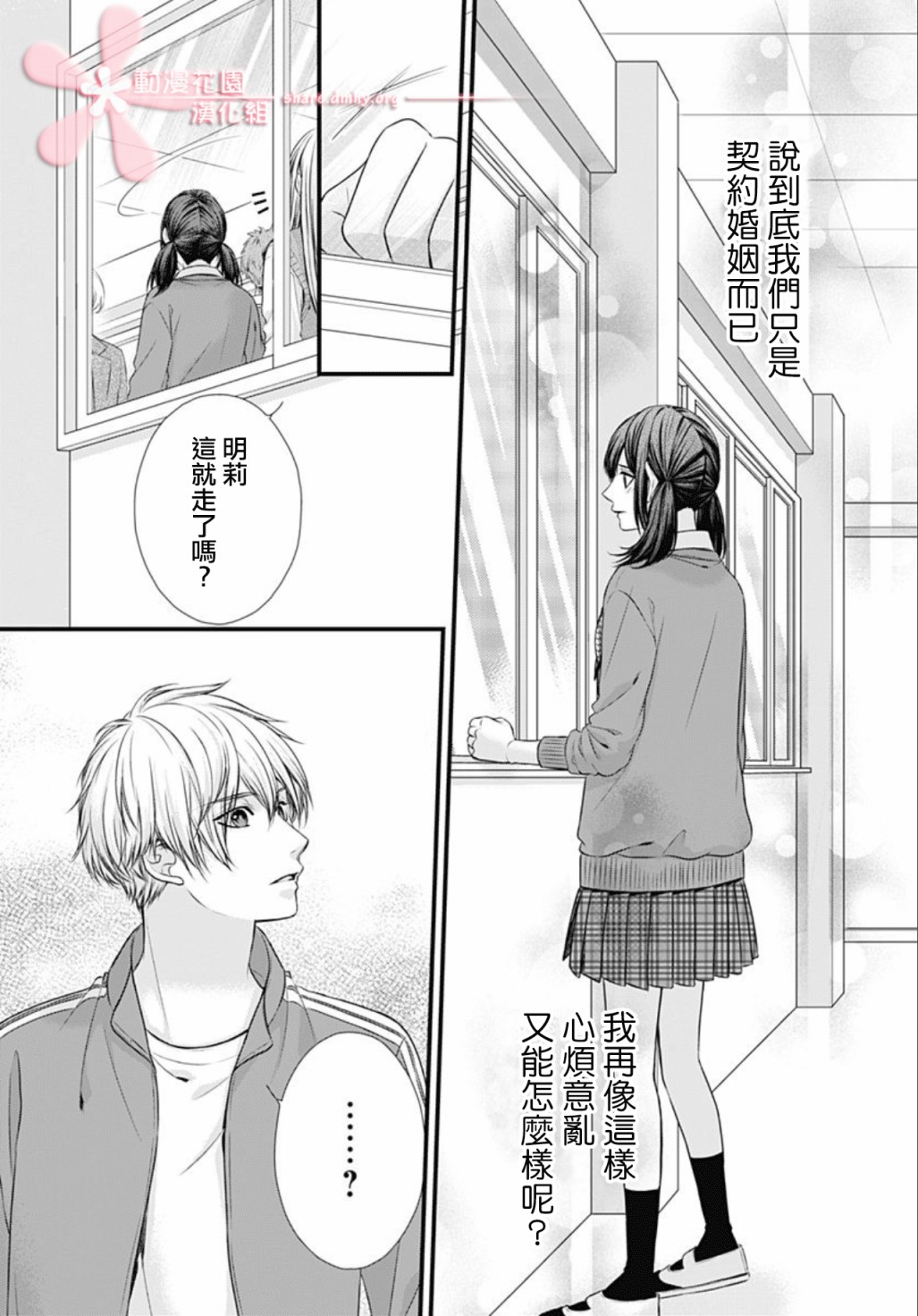 《黑婚》漫画最新章节第6话免费下拉式在线观看章节第【13】张图片