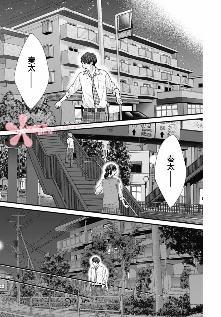 《黑婚》漫画最新章节第12话免费下拉式在线观看章节第【11】张图片