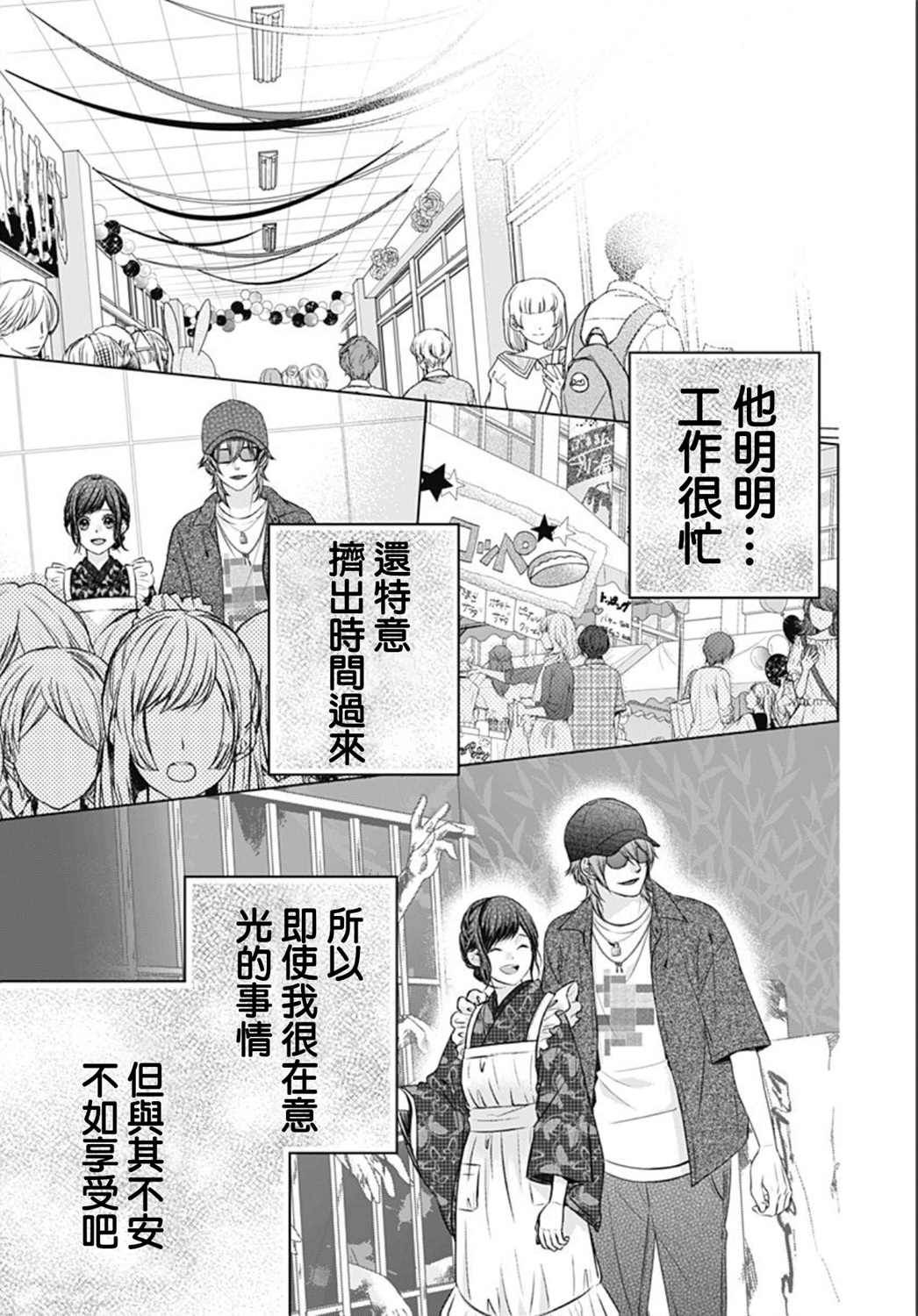 《黑婚》漫画最新章节第28话免费下拉式在线观看章节第【13】张图片