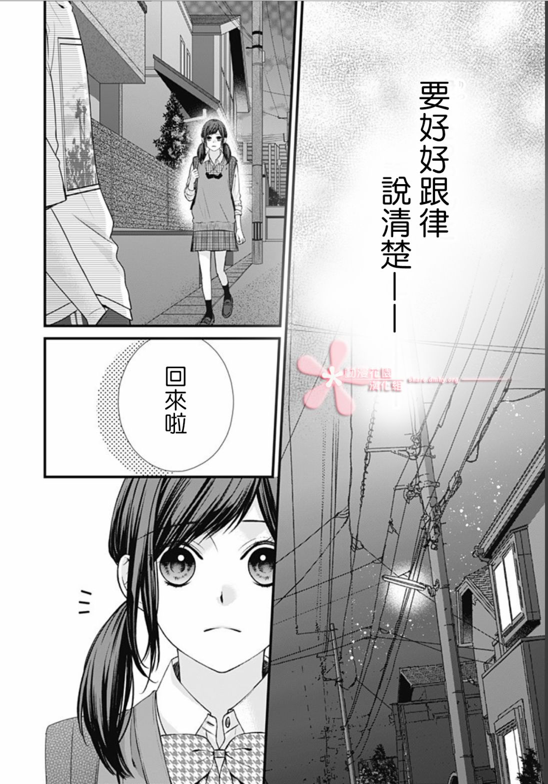 《黑婚》漫画最新章节第24话免费下拉式在线观看章节第【22】张图片