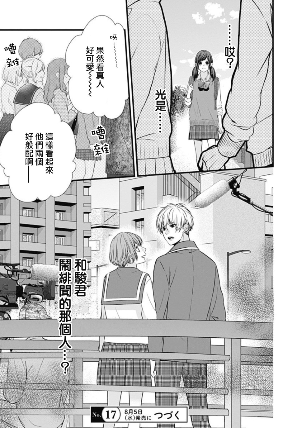 《黑婚》漫画最新章节第9话免费下拉式在线观看章节第【27】张图片