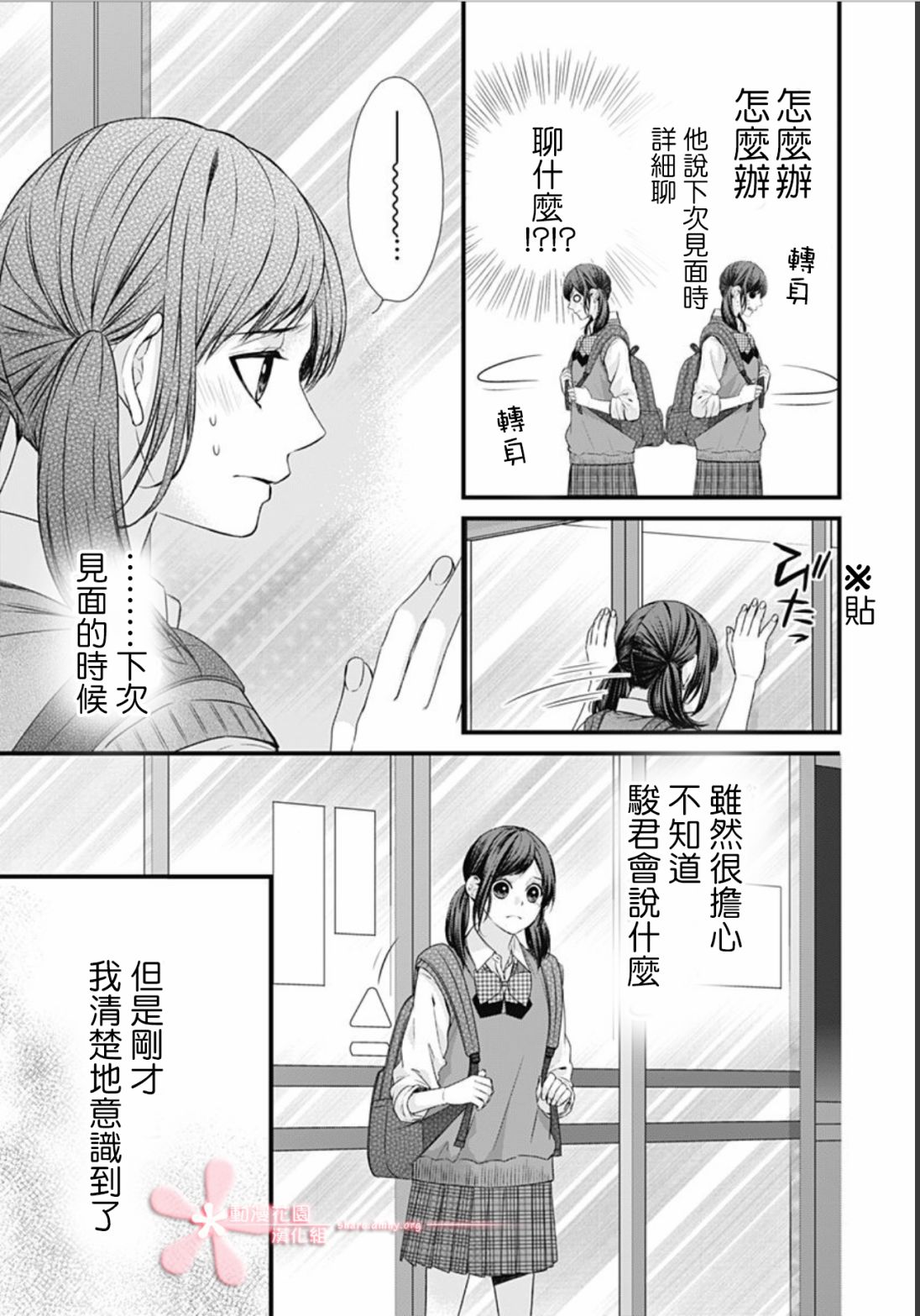 《黑婚》漫画最新章节第24话免费下拉式在线观看章节第【19】张图片