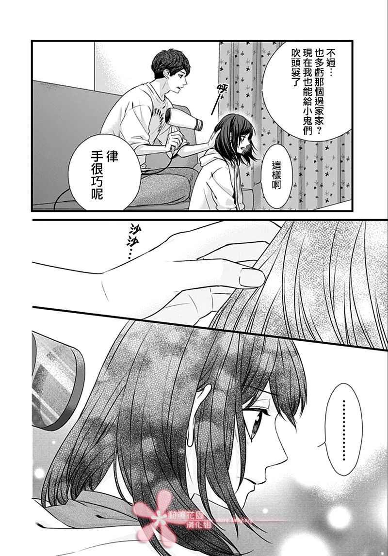 《黑婚》漫画最新章节第20话免费下拉式在线观看章节第【14】张图片