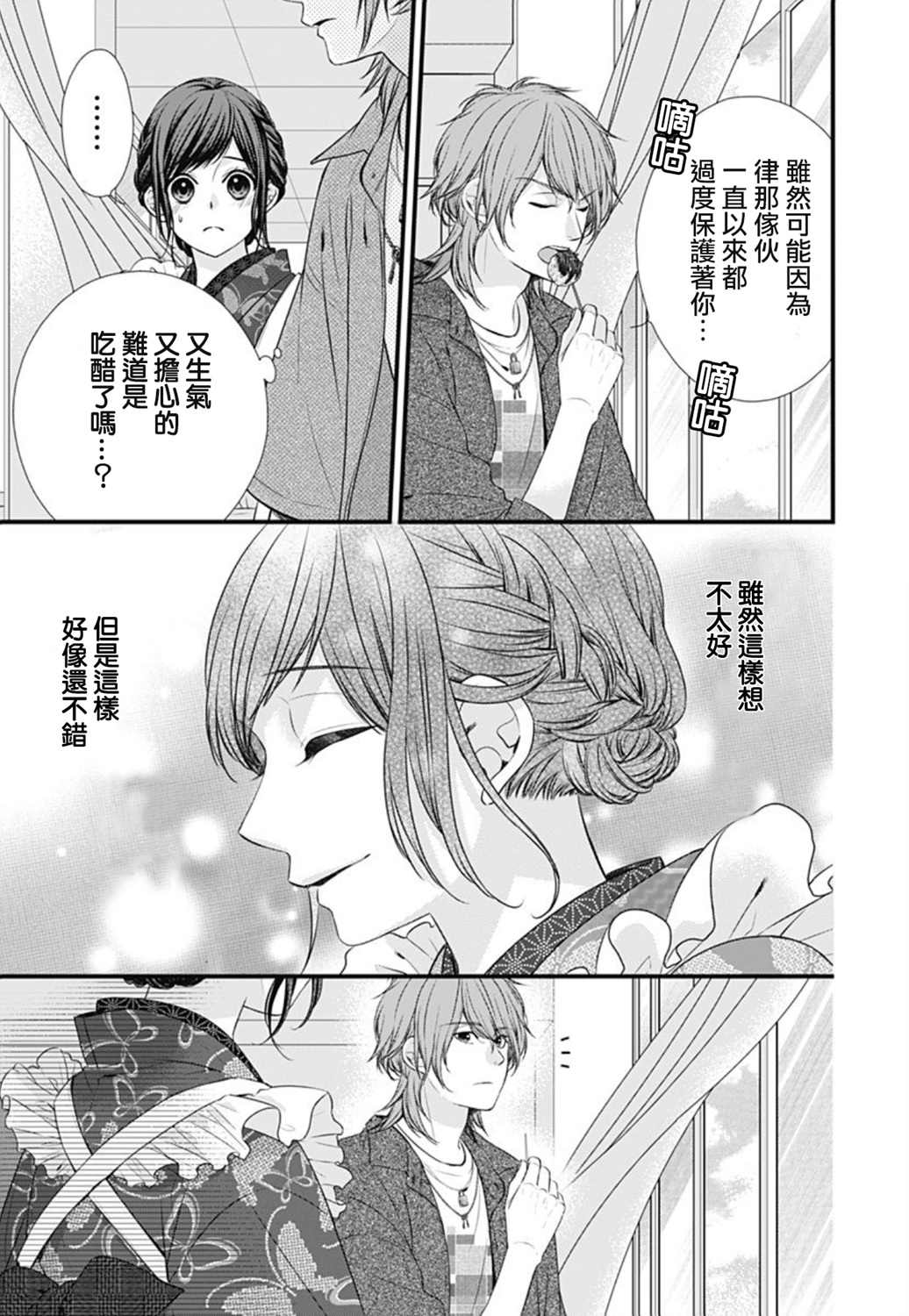 《黑婚》漫画最新章节第28话免费下拉式在线观看章节第【19】张图片